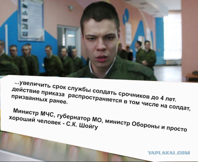 Фотожаба: удивленный рядовой