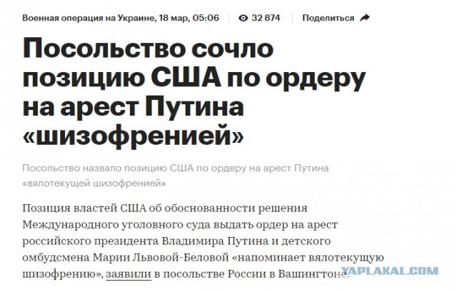 Медведев пригрозил применением гиперзвуковой ракеты «Оникс» по зданию суда в Гааге