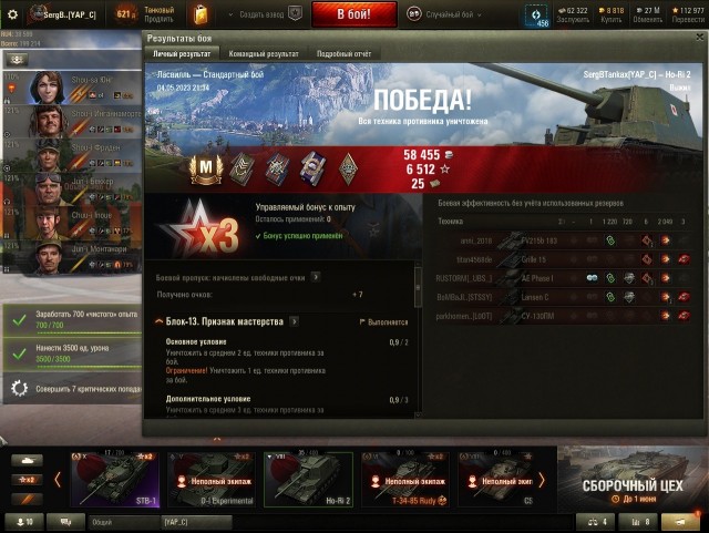 Wargaming 61