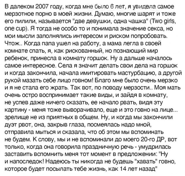 Подборка гадких историй о девушках и от девушек