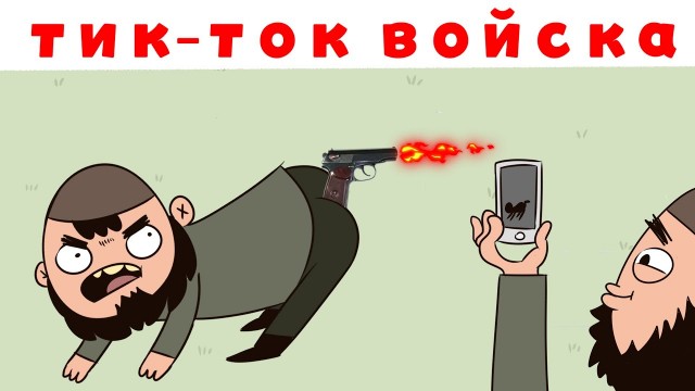 Покадырим?