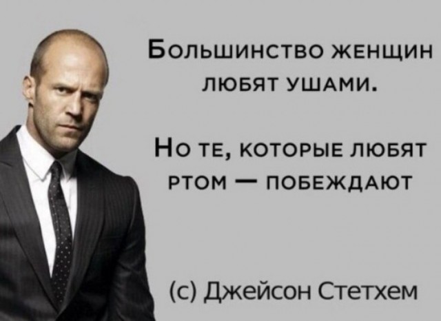 Русские снова пишут Джейсону Стэйтему из-за новых кадров фильма «Неудержимые 4»