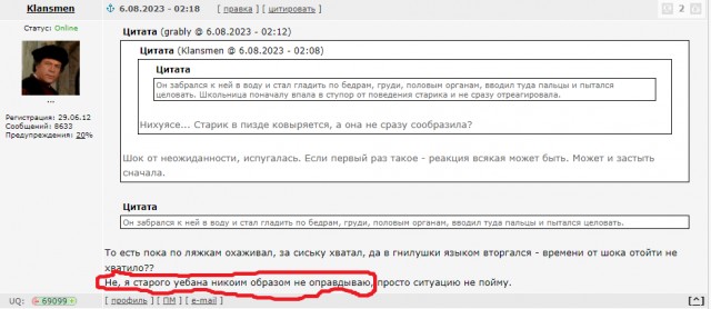 Пенсионер-педофил в джакузи с школьницей