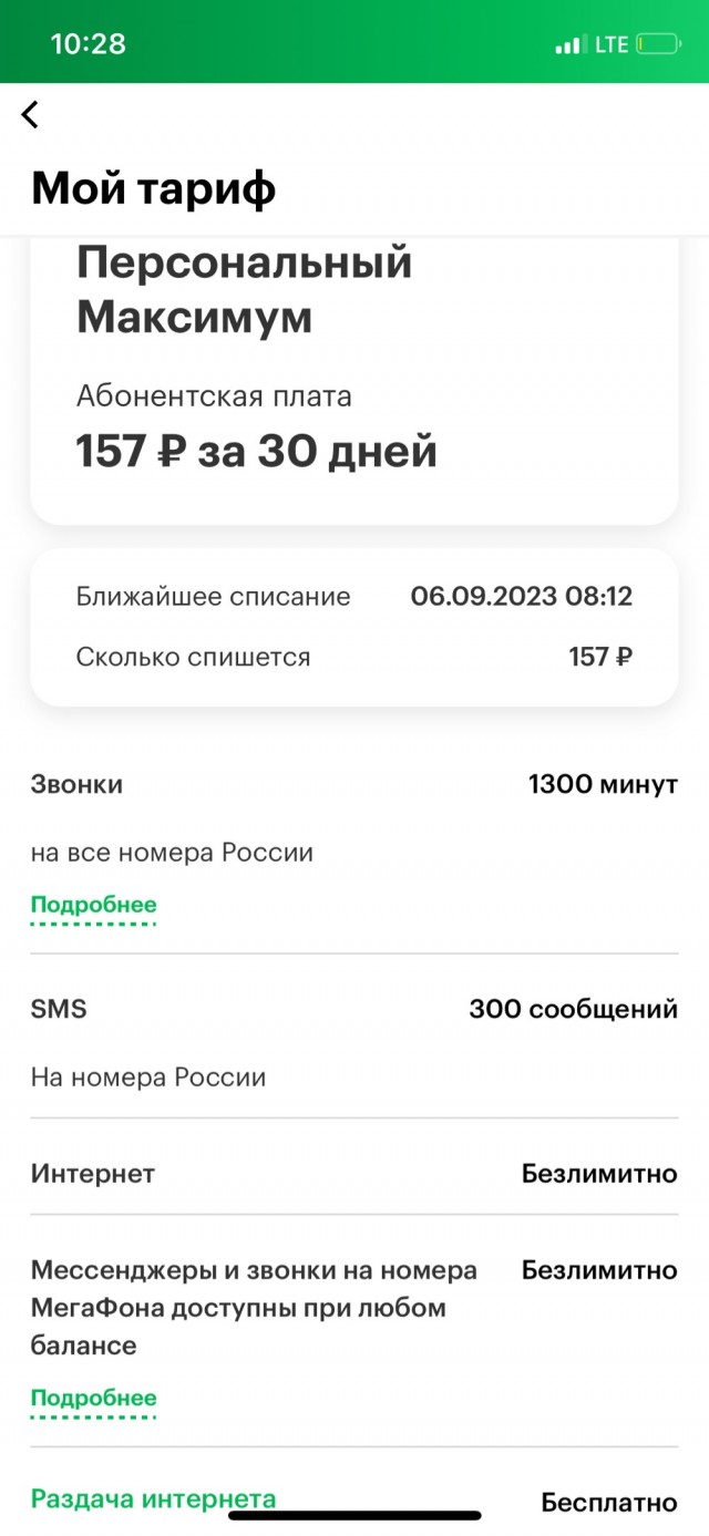 Старые клиенты идут на...