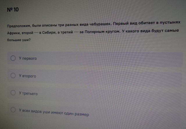 Загадка в олимпиаде за 6 класс