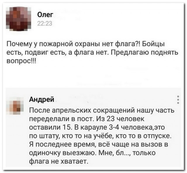 Забавные комментарии из социальных сетей (30.10.23)