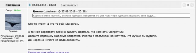 В ЯНАО пьяный ЗОЖник напал на девушек в "теплой" остановке за то, что они дымили электронкой