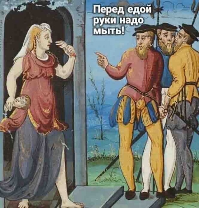 Страдающее Средневековье №не помню