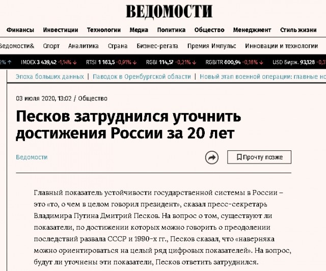 У нас отобрали нашу страну и историю?