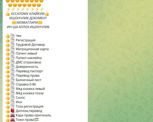 Права за 7 тысяч, паспорт за 25: кто в России снабжает мигрантов поддельными документами