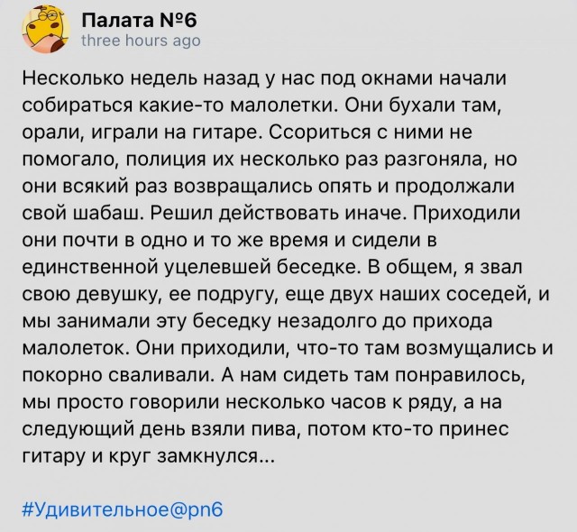 Круг замкнулся⁠⁠