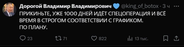 Песков объяснил увеличение сроков спецоперации