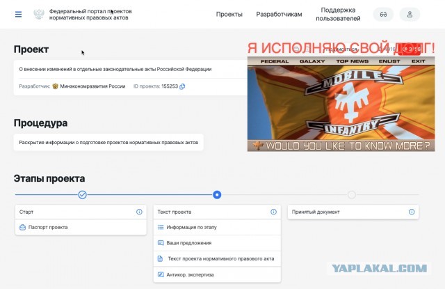 Чиновники дублировали законопроект о сплошной вырубке защитных лесов!⁠⁠