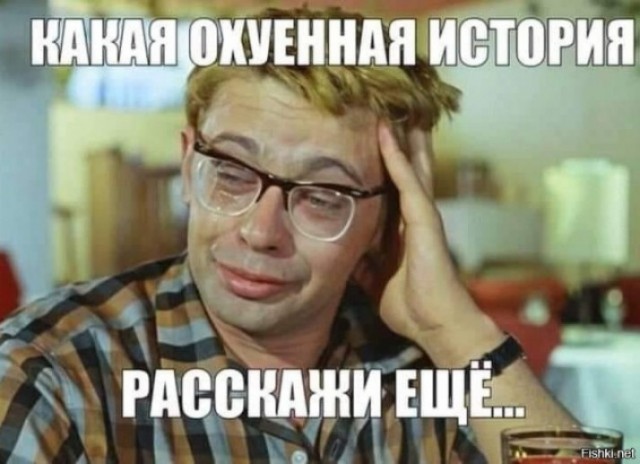 Скажите, а вам поверят ваши 14-15,16 или 18-летние дети, если вы им скажете, что...