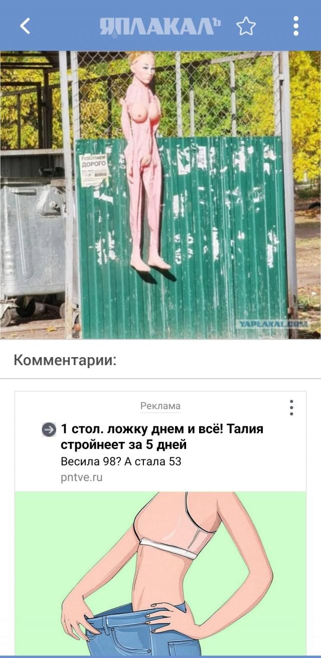 Поматросил и бросил...