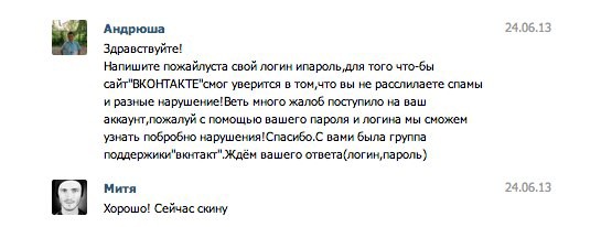 Masta mic против кулхацкера