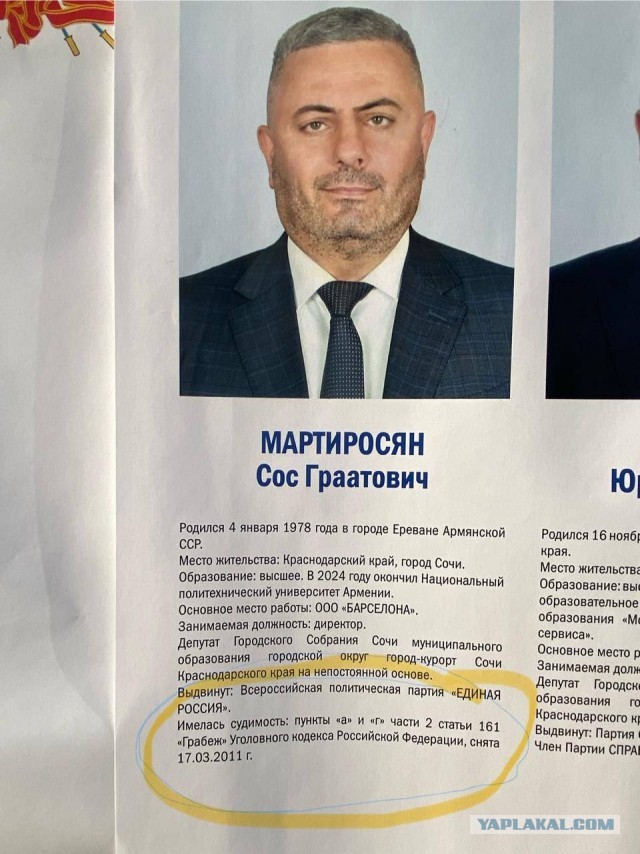 Очередной виток информационной войны