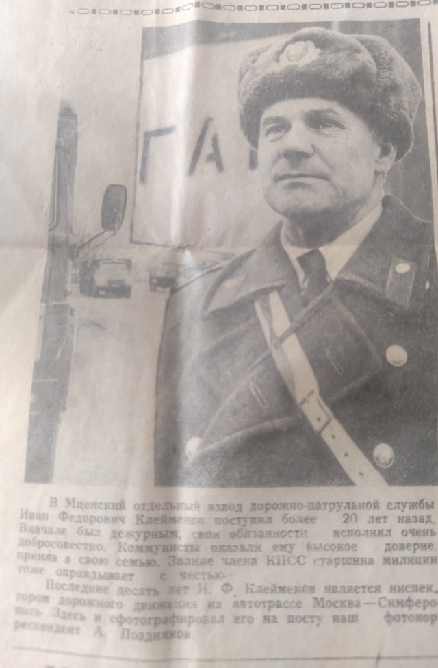 Про деда.
