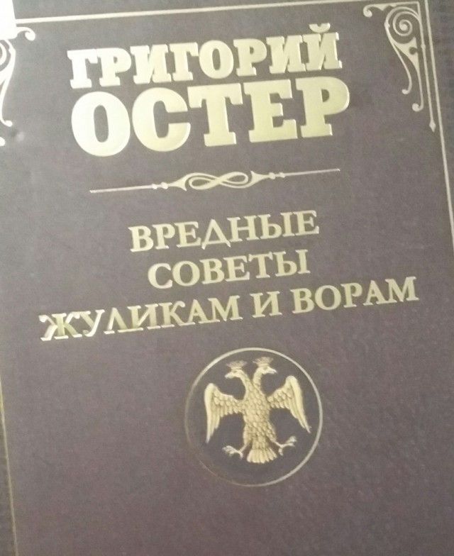 Бастрыкин поручил провести проверку произведений Григория Остера