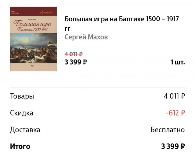 Русская проза: одобрено сверху