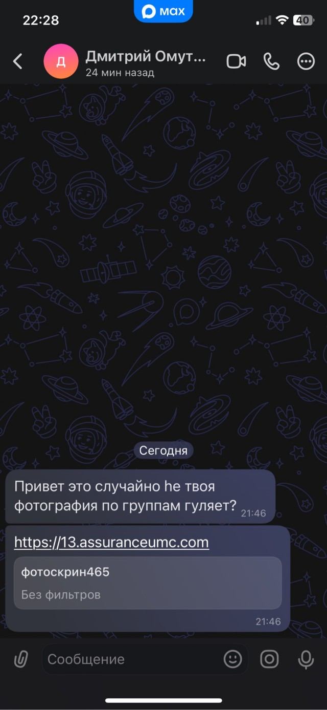 Про безопасный национальный мессенджер