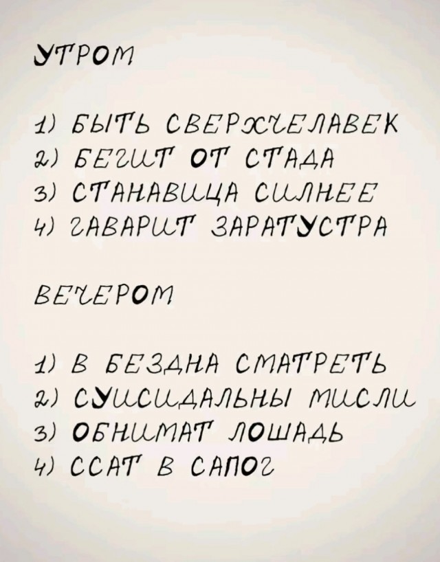 Психомемы-5