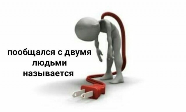 Психомемы-6