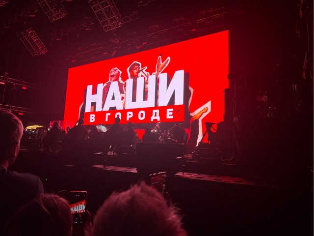 Наши в городе.