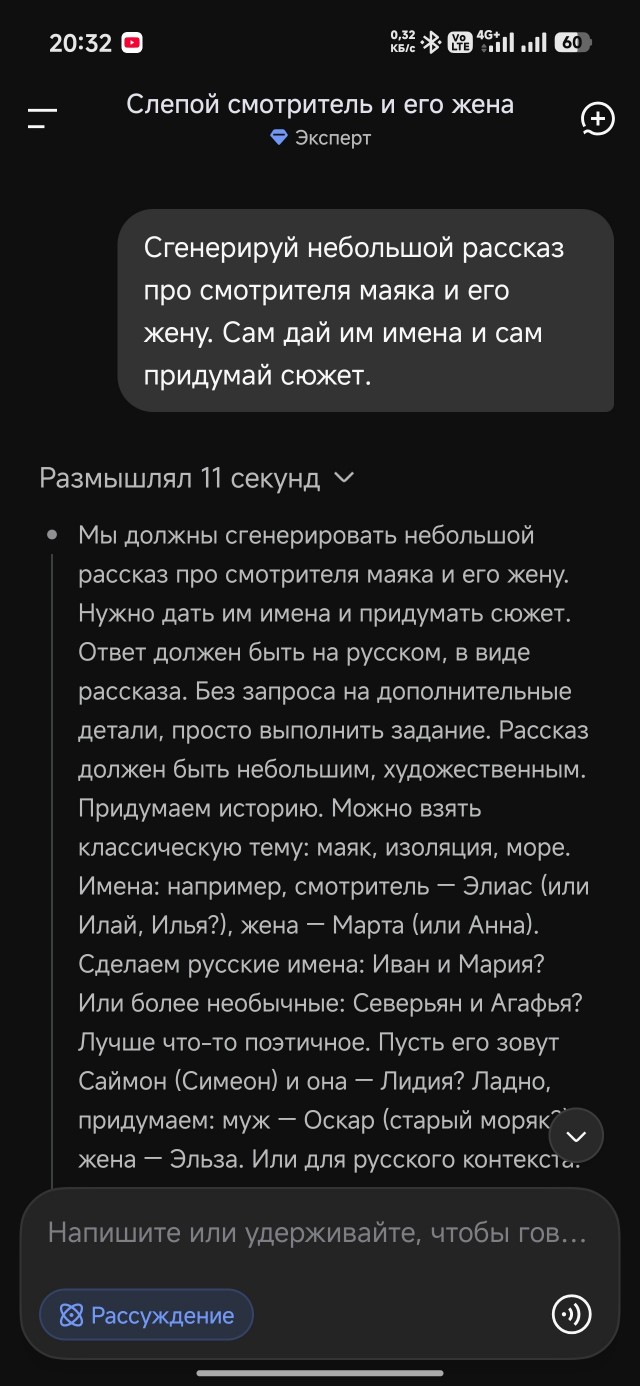 ИИ-боты повадились рассказывать истории об Элиасе Торне — и никто не знает, кто это такой