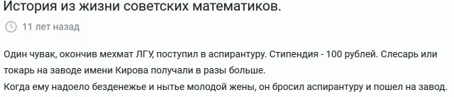 История из жизни советских математиков.