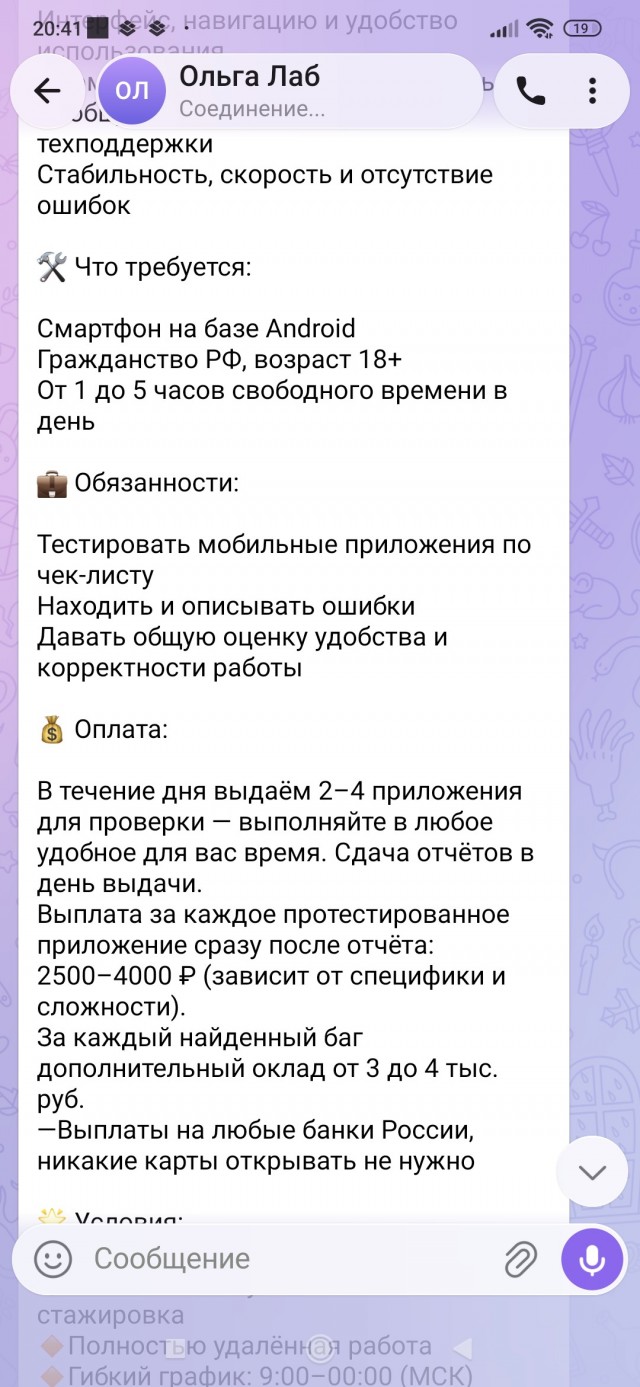 Осторожно, возможно - мошенники!