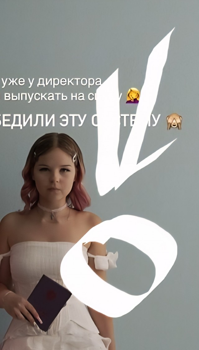 В Таганроге классный руководитель пожаловался на непристойный вид одной из учениц на вручении аттестатов
