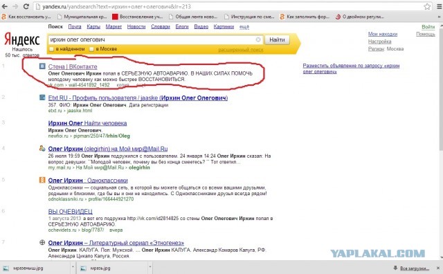 Про совесть...