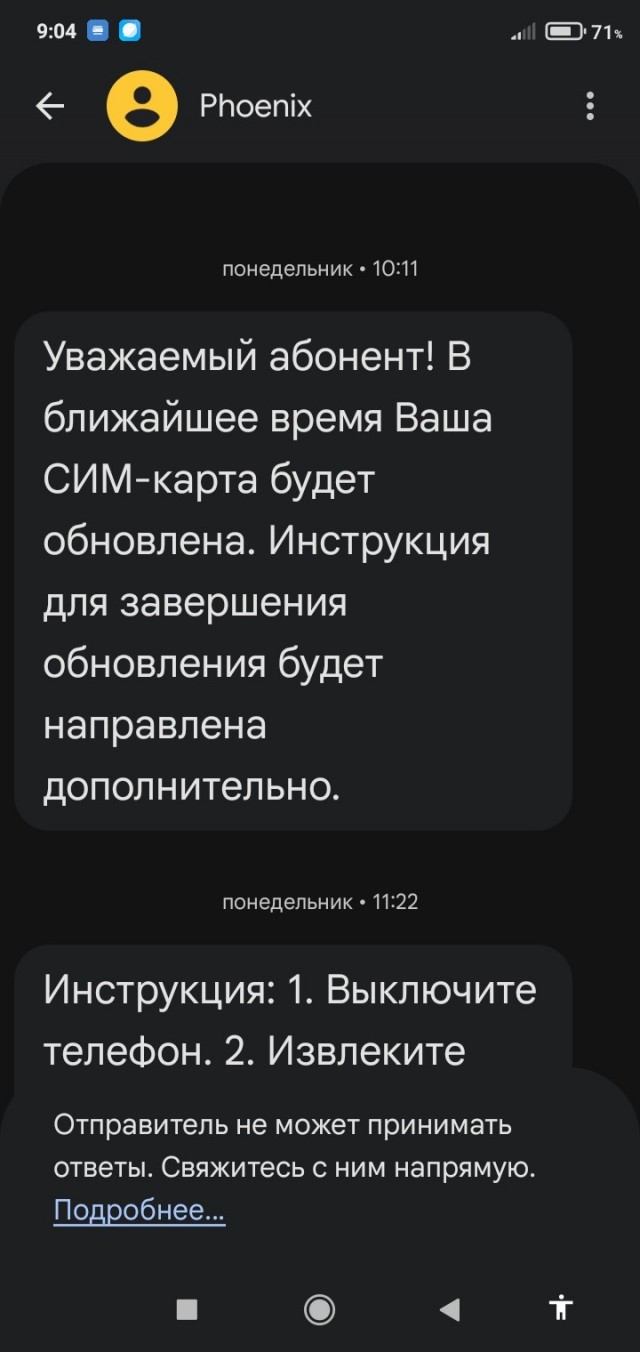 «Яндекс» запустил сотового оператора. Что предлагают и по каким ценам?