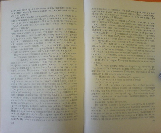Истории с историей. Пакт Молотов Рибентроп