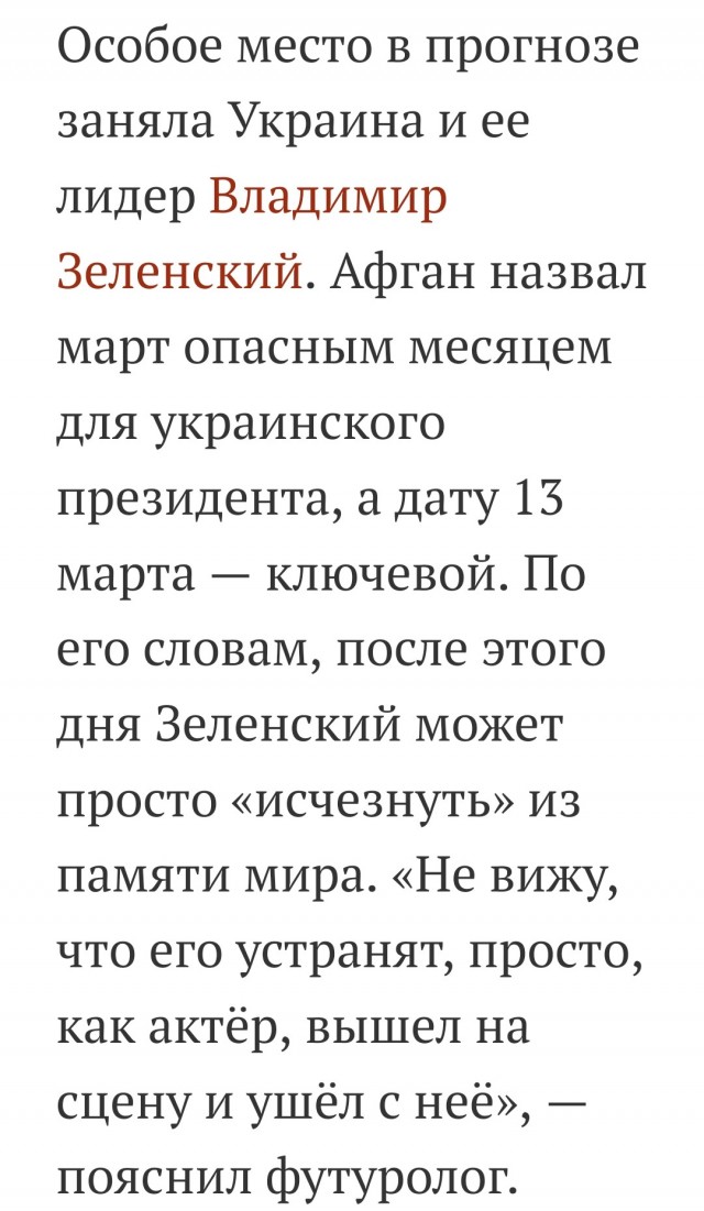 Математик Сидик Афган дал прогноз.