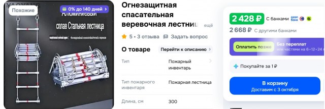 В Тюмени девушка разбилась насмерть, спасаясь от пожара