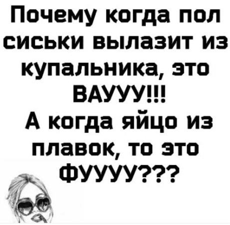 Что за двойные стандарты?