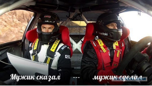 Русское ралли