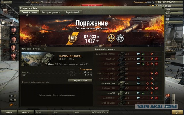 Wargaming 12, WoT сотоварищи