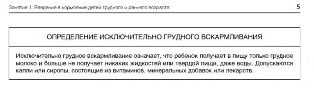 Из ресторана выгнали мать, кормящую грудью ребенка