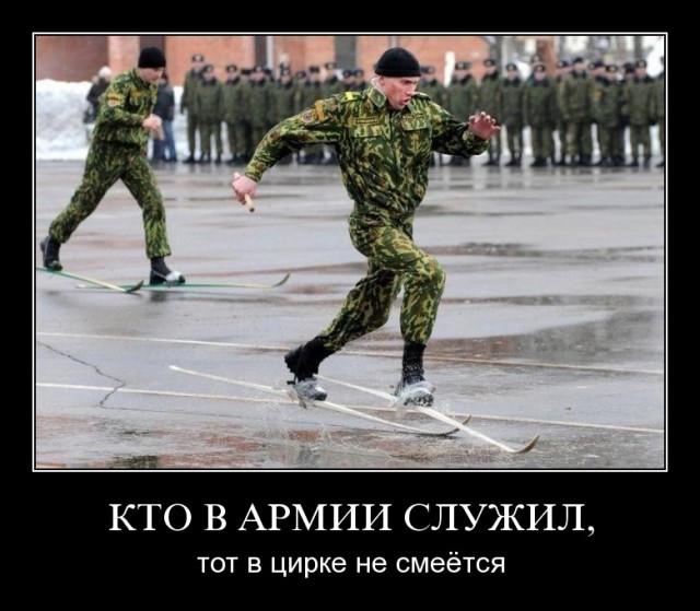 Команда Спать!