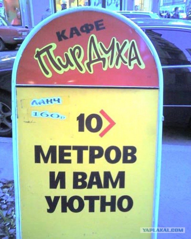 Маразмы месяца