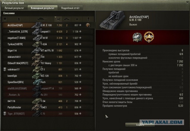 Wargaming 17