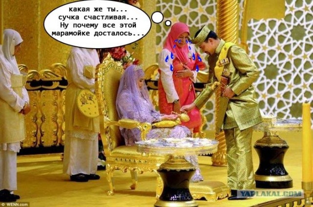 Свадьба дочери султана Брунея