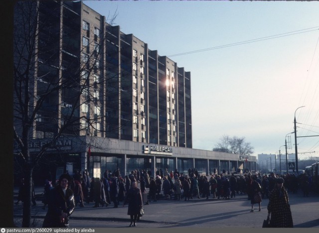 Прогулка по Москве 1981 года