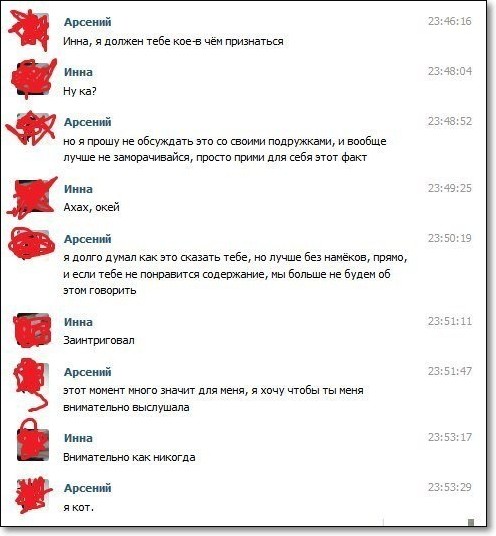 Страшное признание