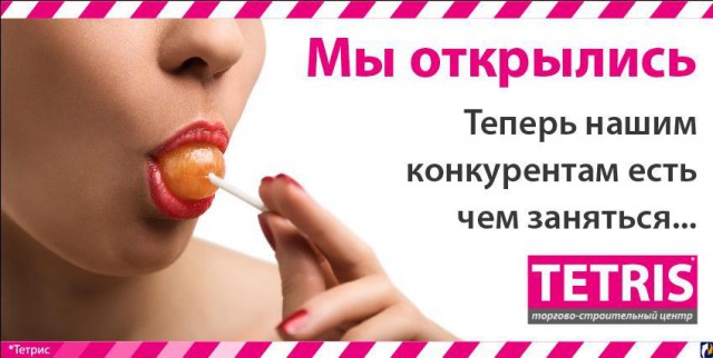 Реклама, заставившая людей краснеть и жаловаться