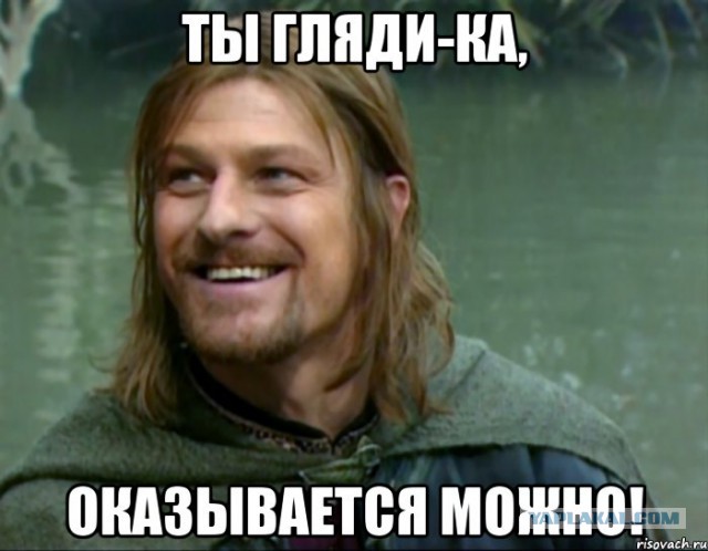 Актер Шон Бин признал мем своим наследием