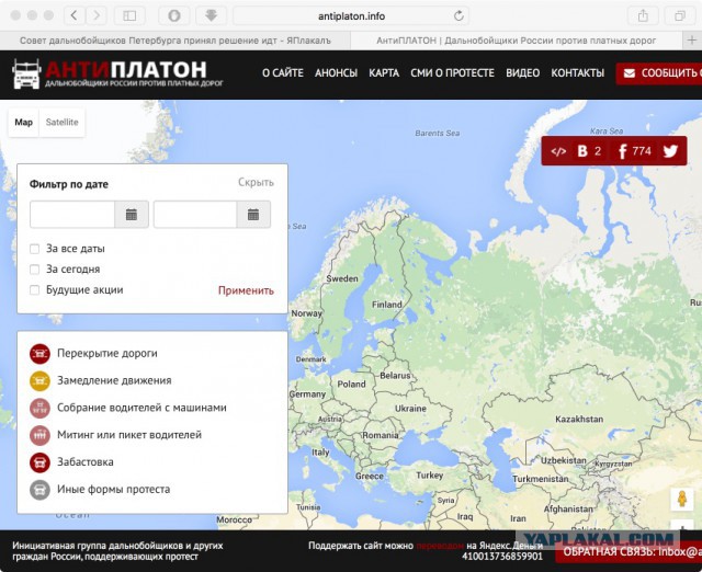 Совет дальнобойщиков Петербурга принял решение идт